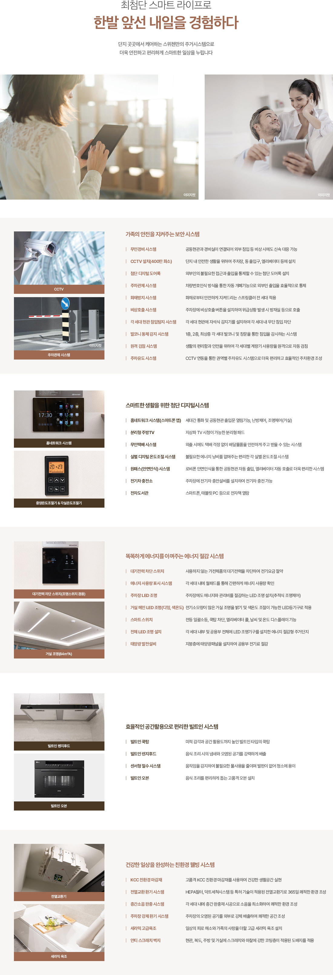 김포 한강스위첸 모델하우스